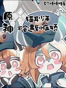 猫耳少年表情包